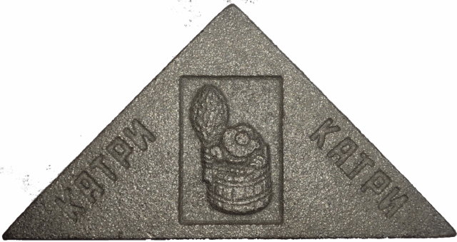 КЧТ-1 Камень чугунный для бани "Катри"