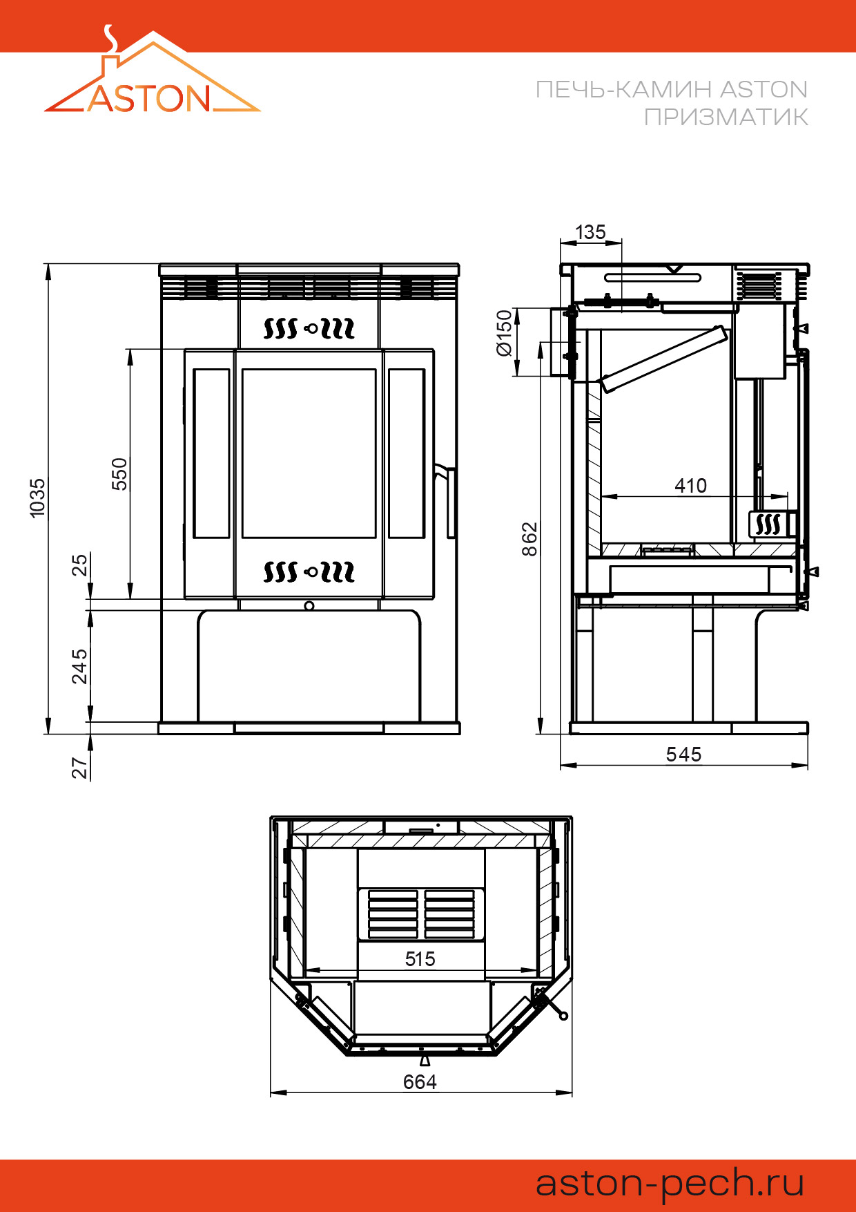 Печь-Камин ASTON призматик