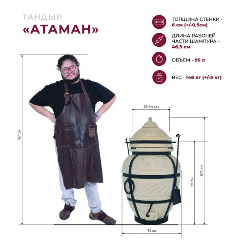 Тандыр Атаман с откидной крышкой