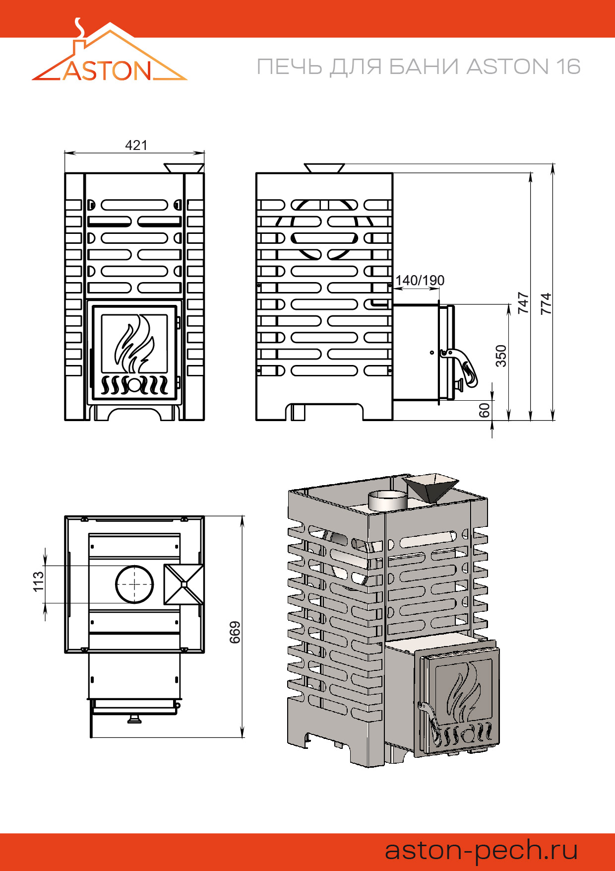 Печь для бани ASTON 16