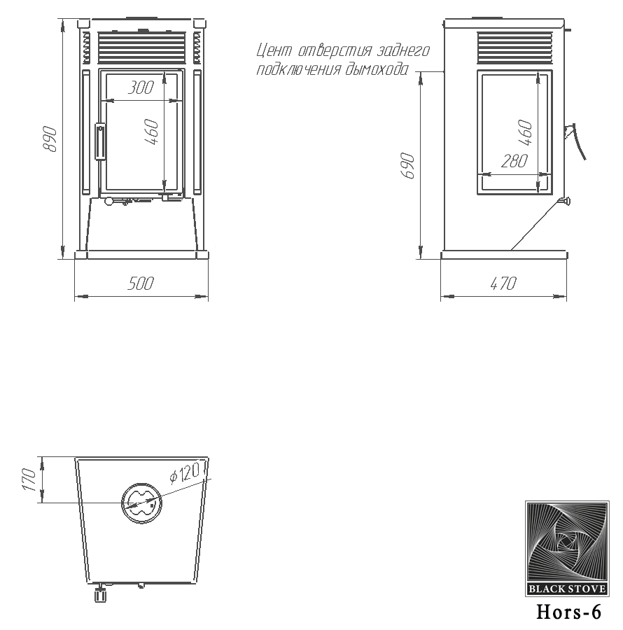 Печь-Камин Hors-6
