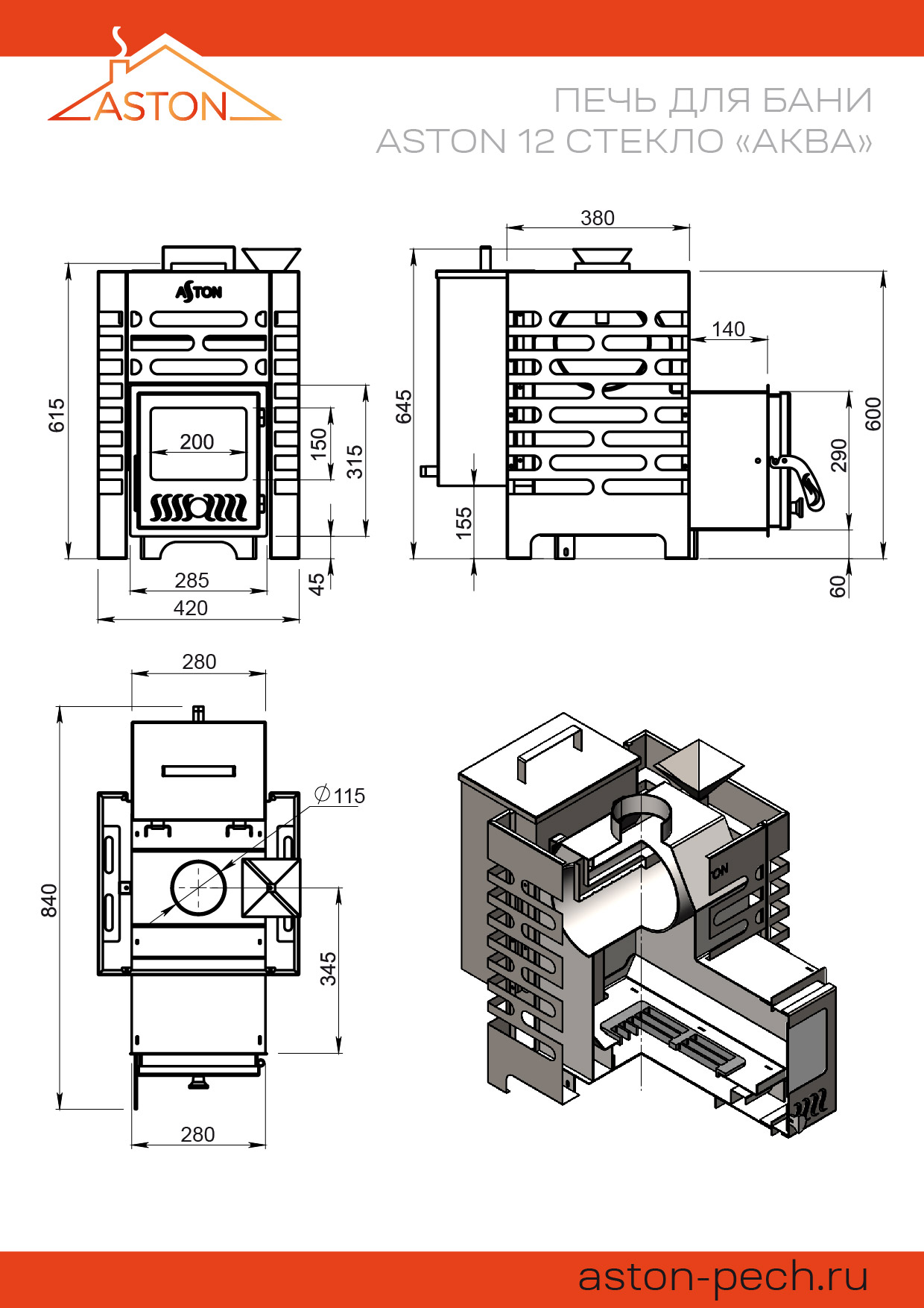 Печь для бани ASTON 12 "АКВА"