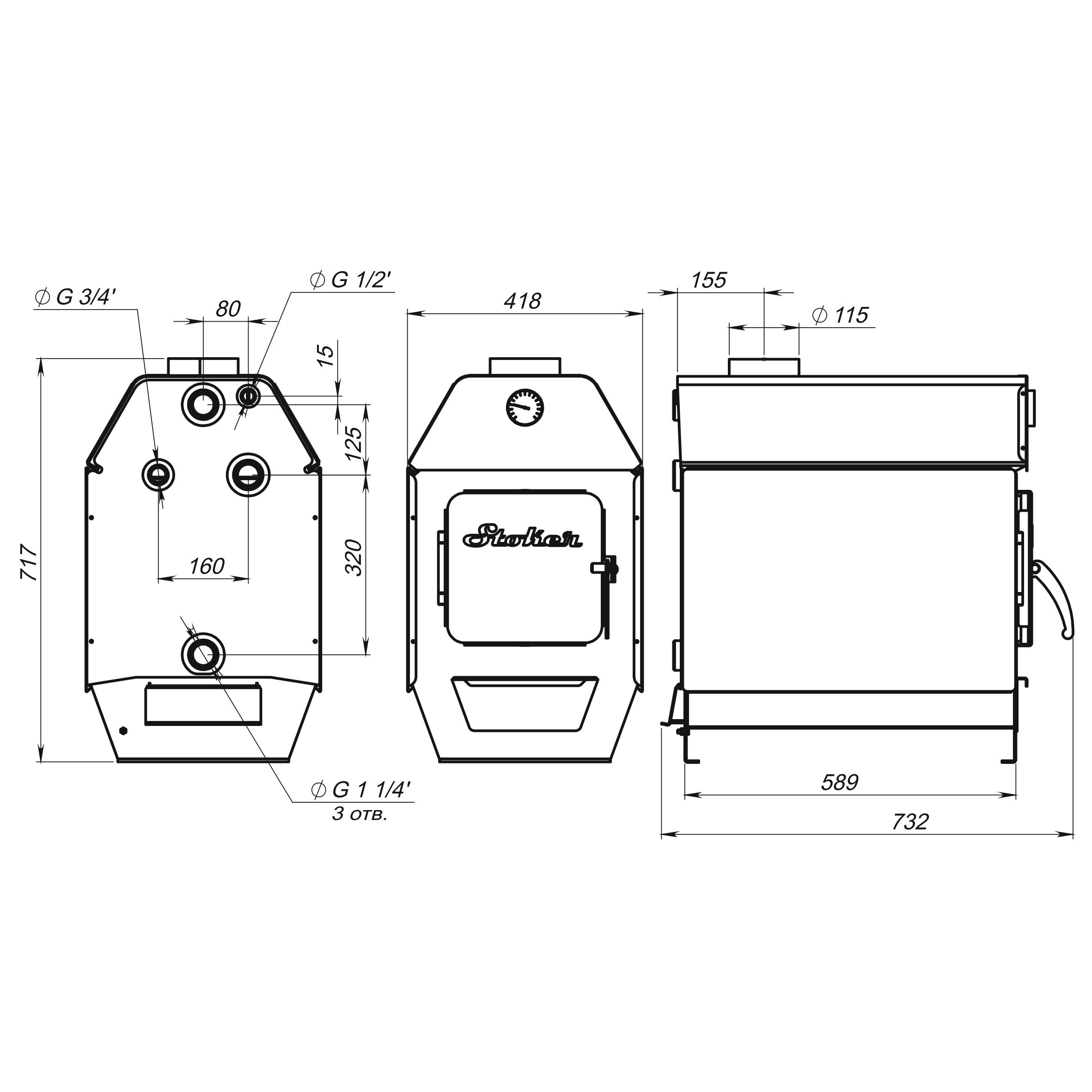 Stoker АОТВ 16-Э